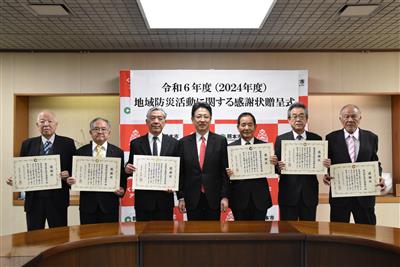 地域防災活動に関する感謝状贈呈式