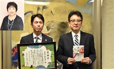 動植物園への遺贈寄附に伴う感謝状贈呈式