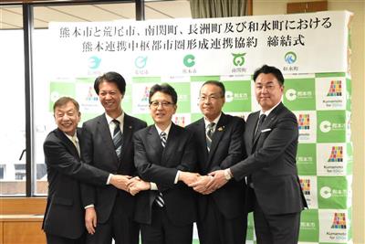 熊本連携中枢都市圏形成に係る連携協約