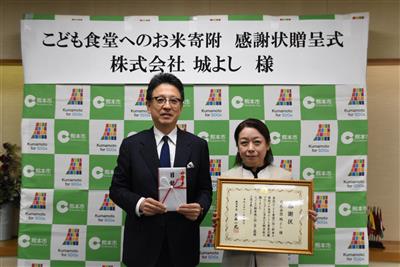 令和7年11月14日（金曜日）こども食堂へのお米の寄附に伴う感謝状贈呈式