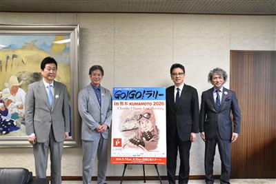 令和8年4月14日（火曜日）熊本地震・震災復興10年応援プロジェクト!!GO!GO!ラリーin熊本 2026Charity Classic Car Meeting開催に伴う市長表敬訪問