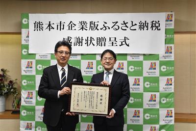 令和8年5月11日（月曜日）株式会社ザイマックス九州様からの企業版ふるさと納税寄附に伴う感謝状贈呈式