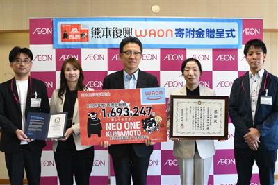令和8年7月9日（木曜日）熊本復興WAON寄附金等贈呈式
