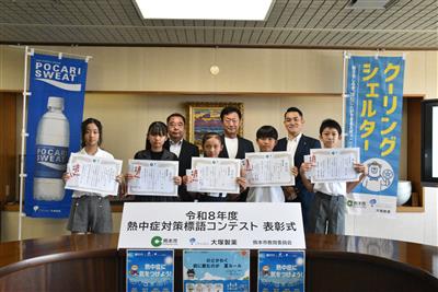 令和8年7月23日（木曜日）熊本市熱中症対策標語コンテスト表彰式