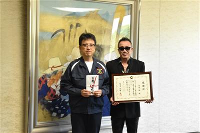 令和8年8月19日（水曜日）長渕　剛氏による義援金のご寄附