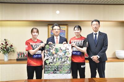 令和8年（2026年）10月5 日（月）フォレストリーヴズ熊本 シーズン開幕に伴う市長表敬訪問